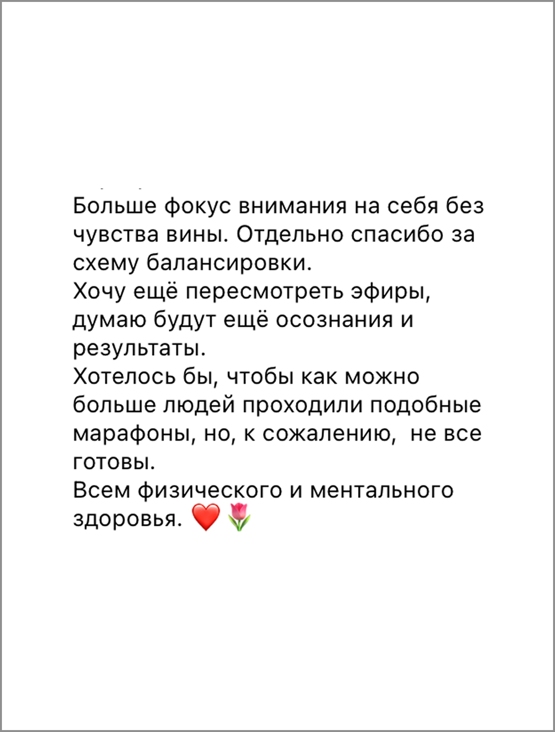 Отзыв